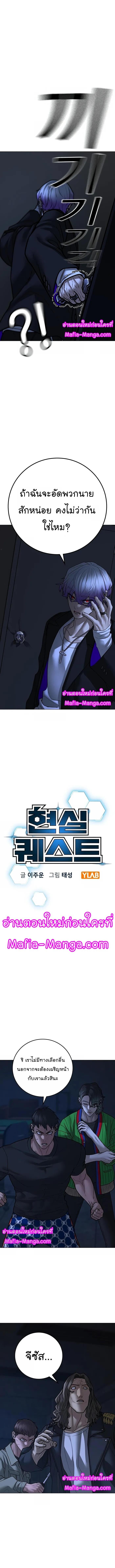 Reality Quest Chap 109 - Next Chap 110