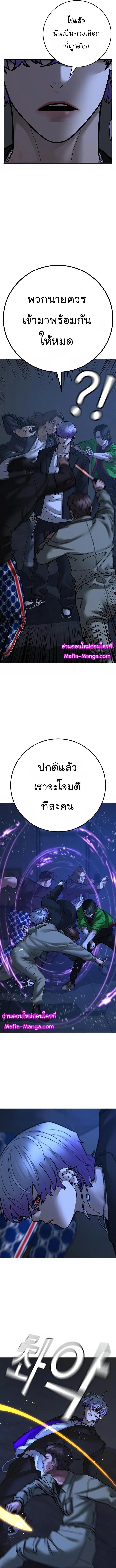 Reality Quest Chap 109 - Next Chap 110