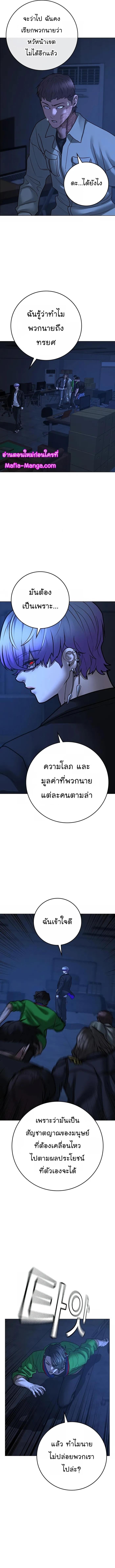 Reality Quest Chap 109 - Next Chap 110