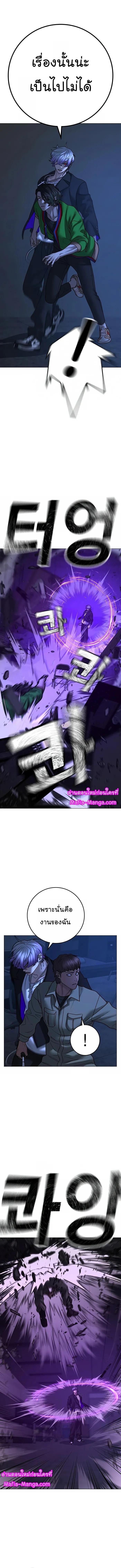 Reality Quest Chap 109 - Next Chap 110