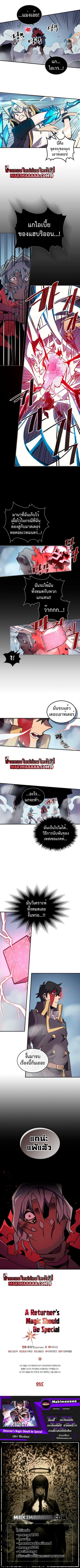 A Returner’s Magic Should Be Special Chap 93 - Next Chap 94