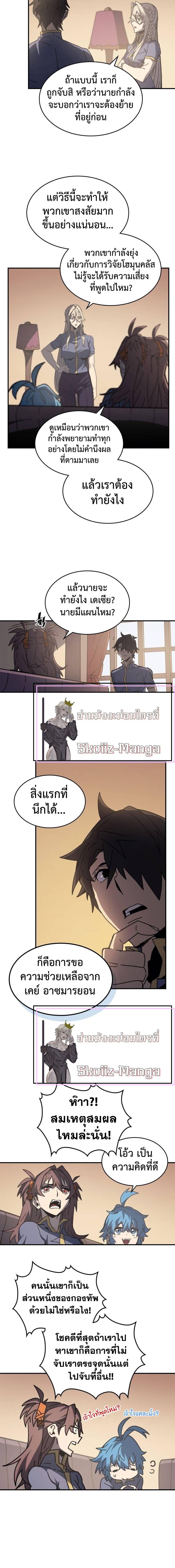 A Returner’s Magic Should Be Special Chap 138 - Next Chap 139