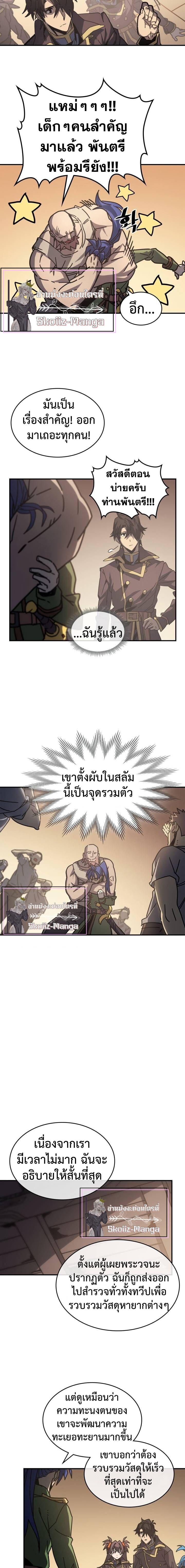 A Returner’s Magic Should Be Special Chap 138 - Next Chap 139