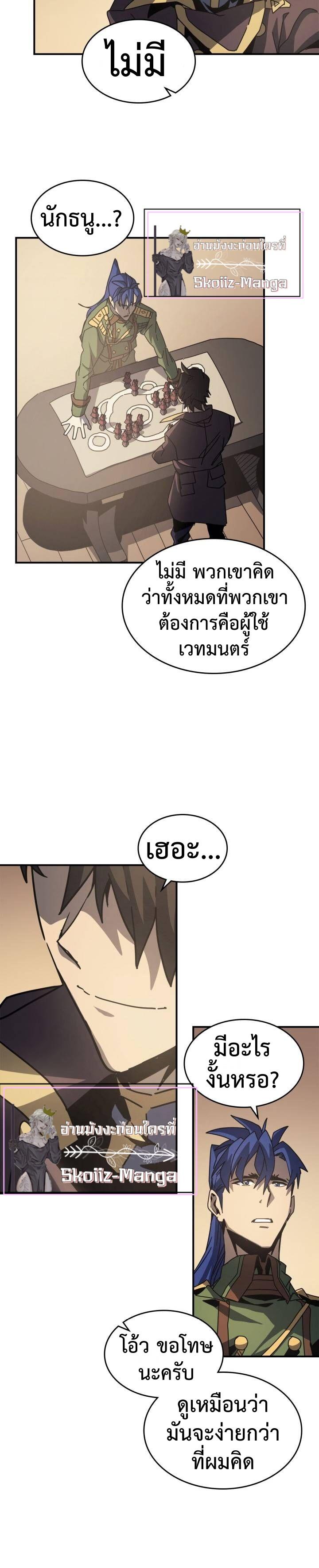A Returner’s Magic Should Be Special Chap 138 - Next Chap 139
