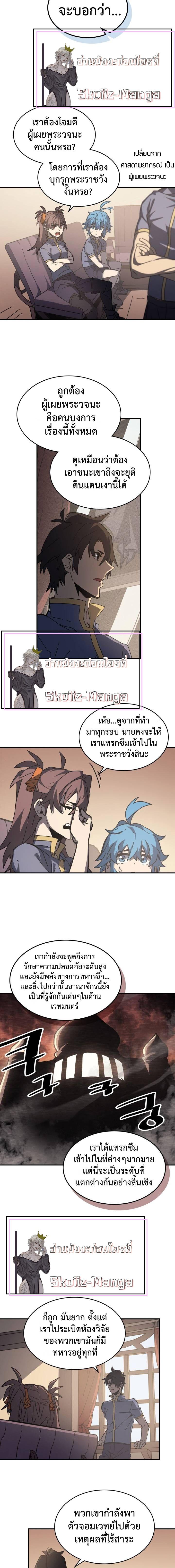 A Returner’s Magic Should Be Special Chap 138 - Next Chap 139