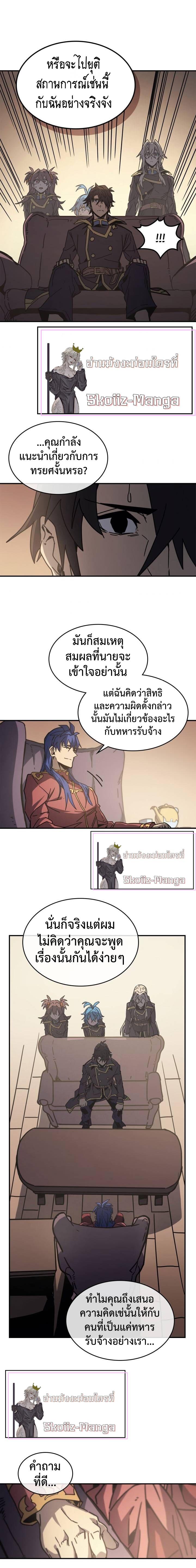 A Returner’s Magic Should Be Special Chap 138 - Next Chap 139