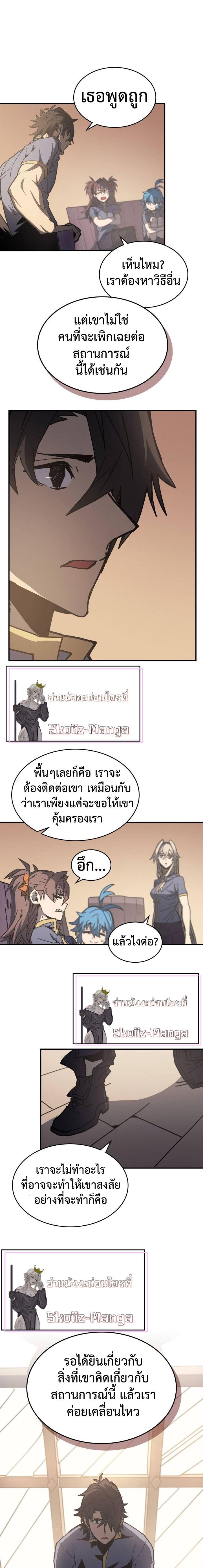 A Returner’s Magic Should Be Special Chap 138 - Next Chap 139