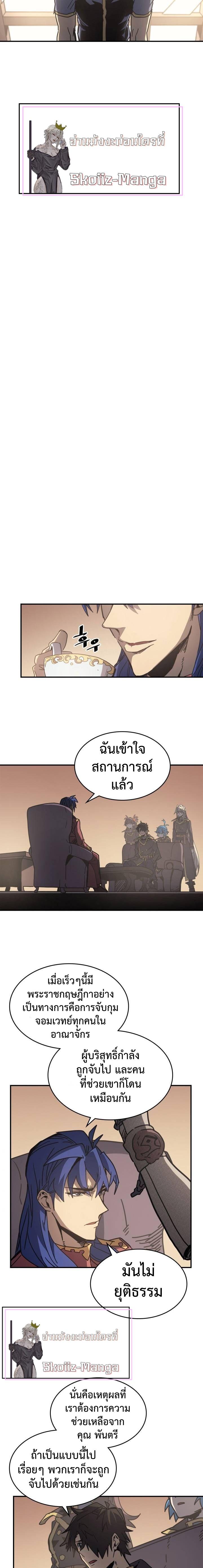 A Returner’s Magic Should Be Special Chap 138 - Next Chap 139