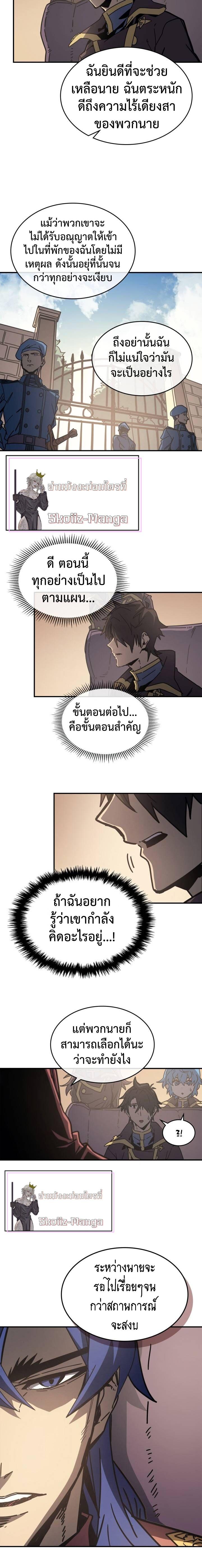 A Returner’s Magic Should Be Special Chap 138 - Next Chap 139