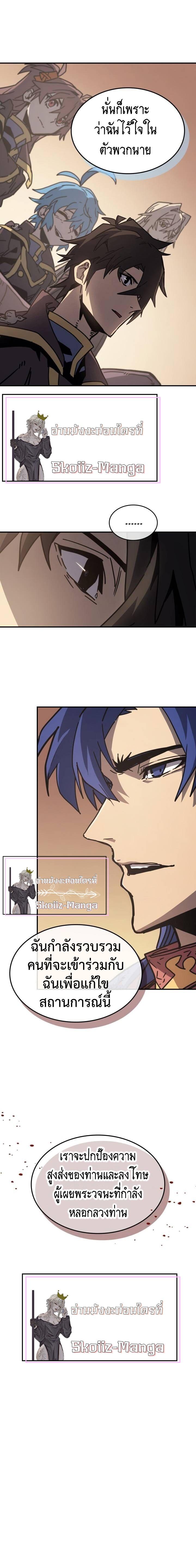 A Returner’s Magic Should Be Special Chap 138 - Next Chap 139