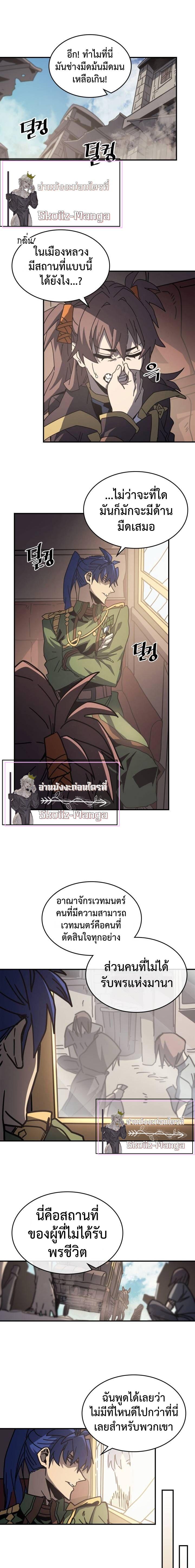 A Returner’s Magic Should Be Special Chap 138 - Next Chap 139