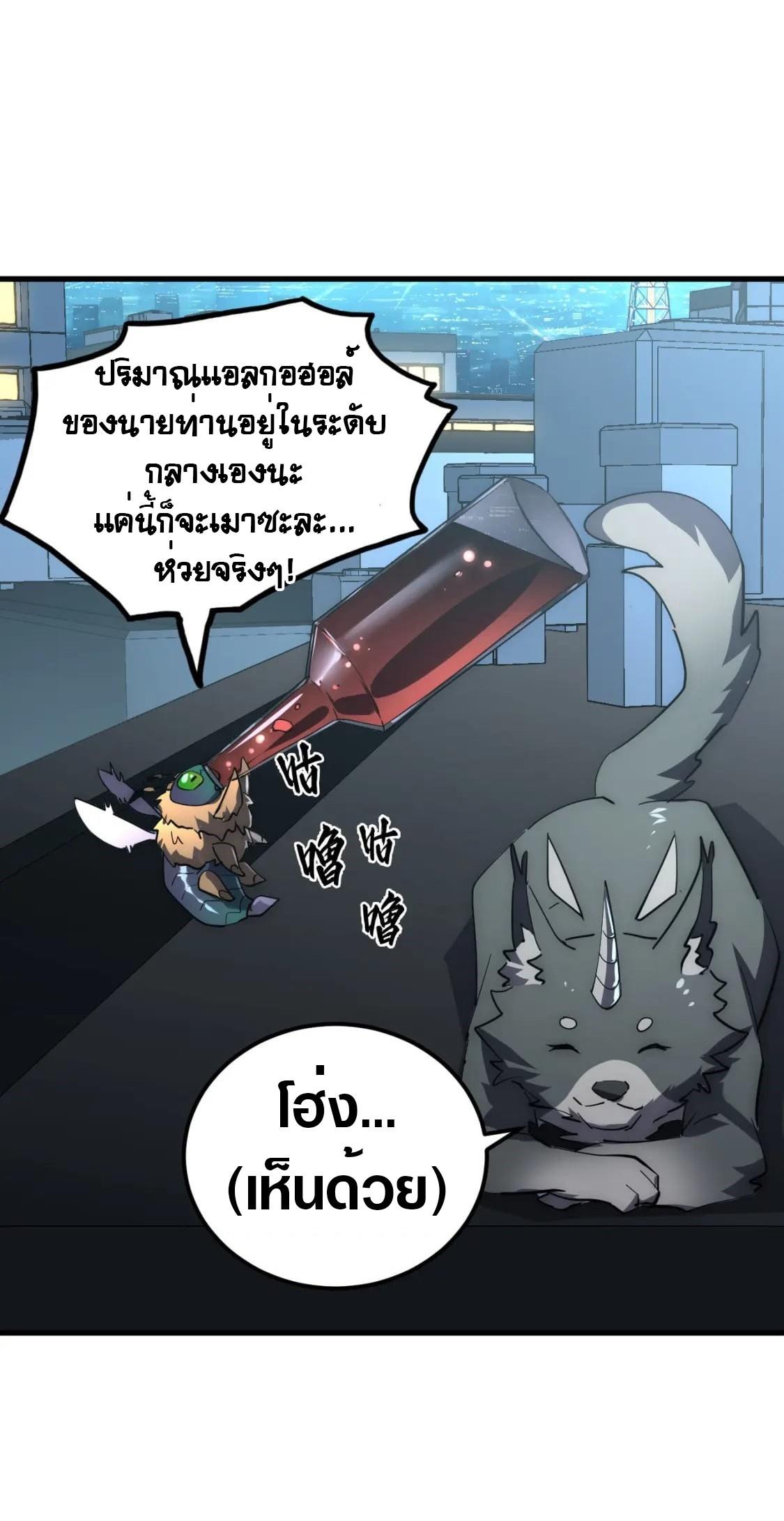 Rise From The Rubble Chap 202 - Next Chap 203