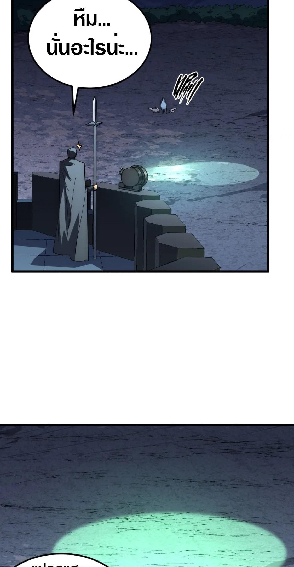 Rise From The Rubble Chap 202 - Next Chap 203