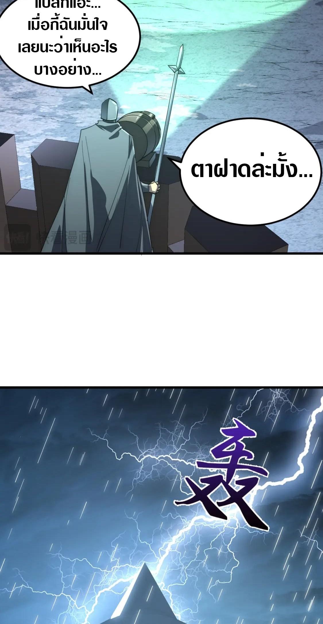 Rise From The Rubble Chap 202 - Next Chap 203