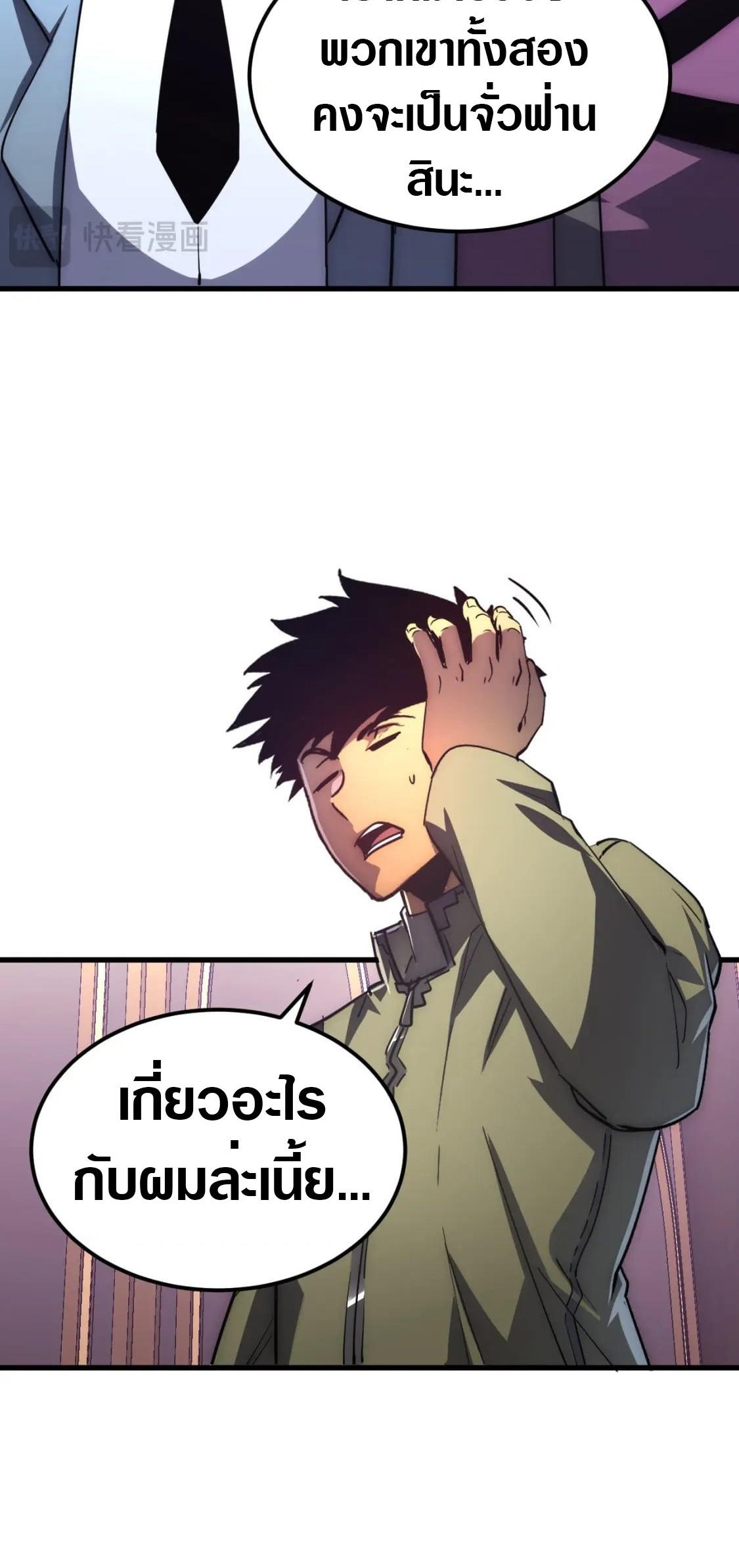 Rise From The Rubble Chap 202 - Next Chap 203