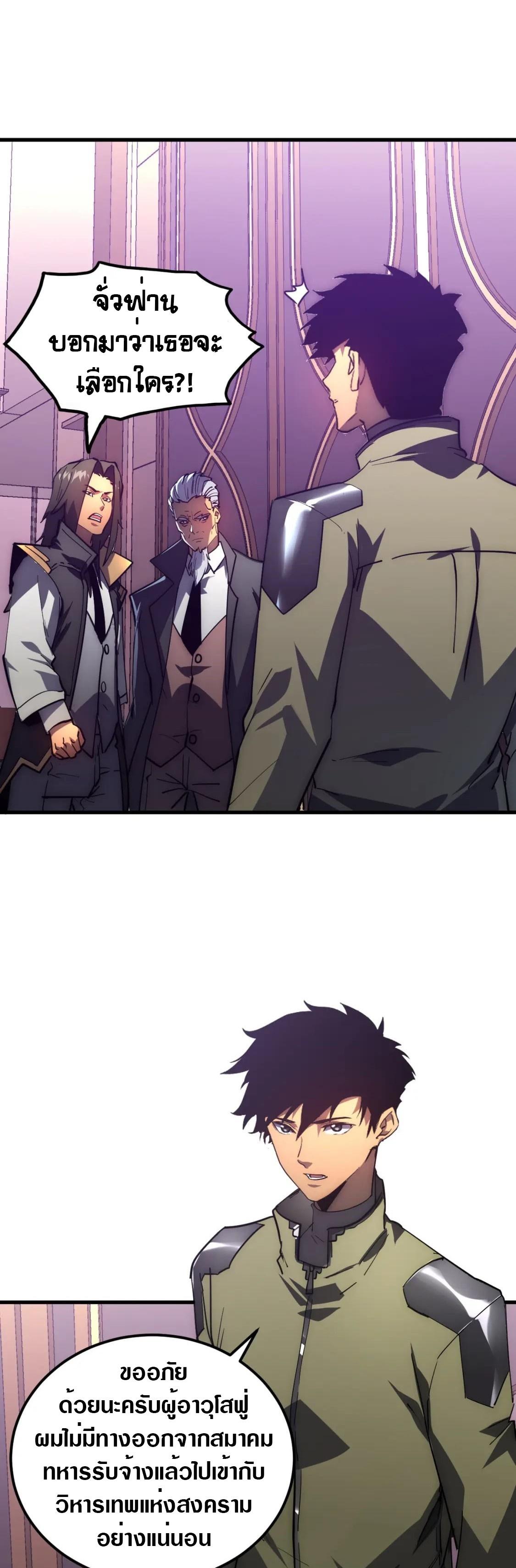 Rise From The Rubble Chap 202 - Next Chap 203