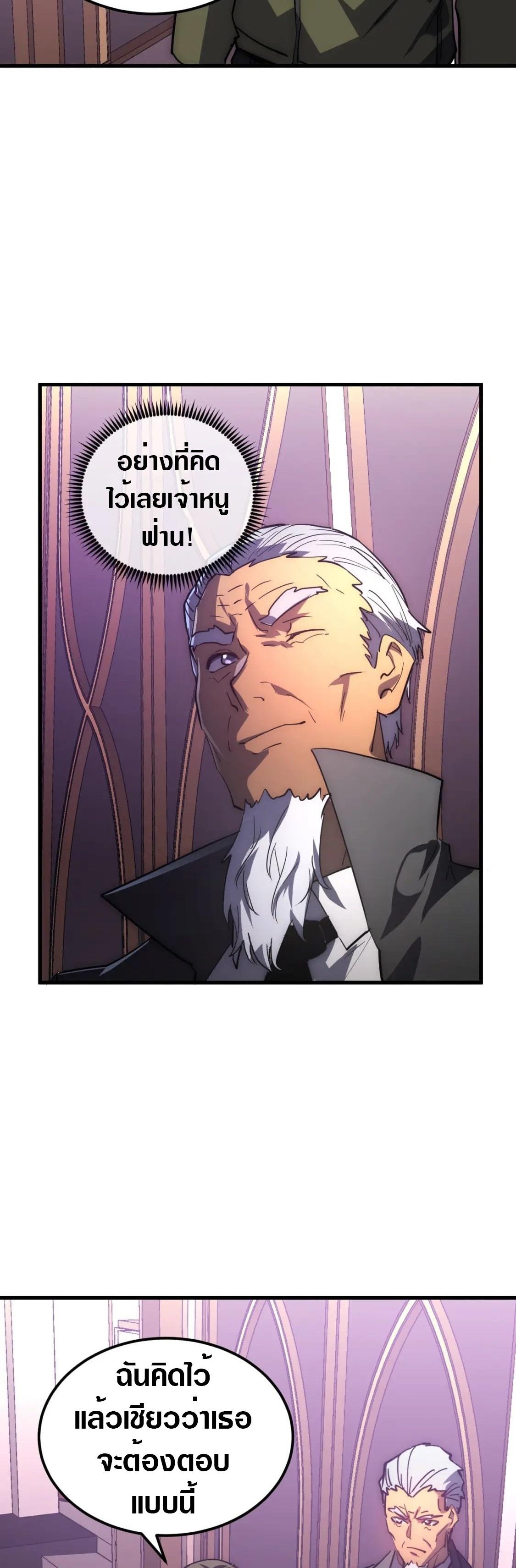 Rise From The Rubble Chap 202 - Next Chap 203