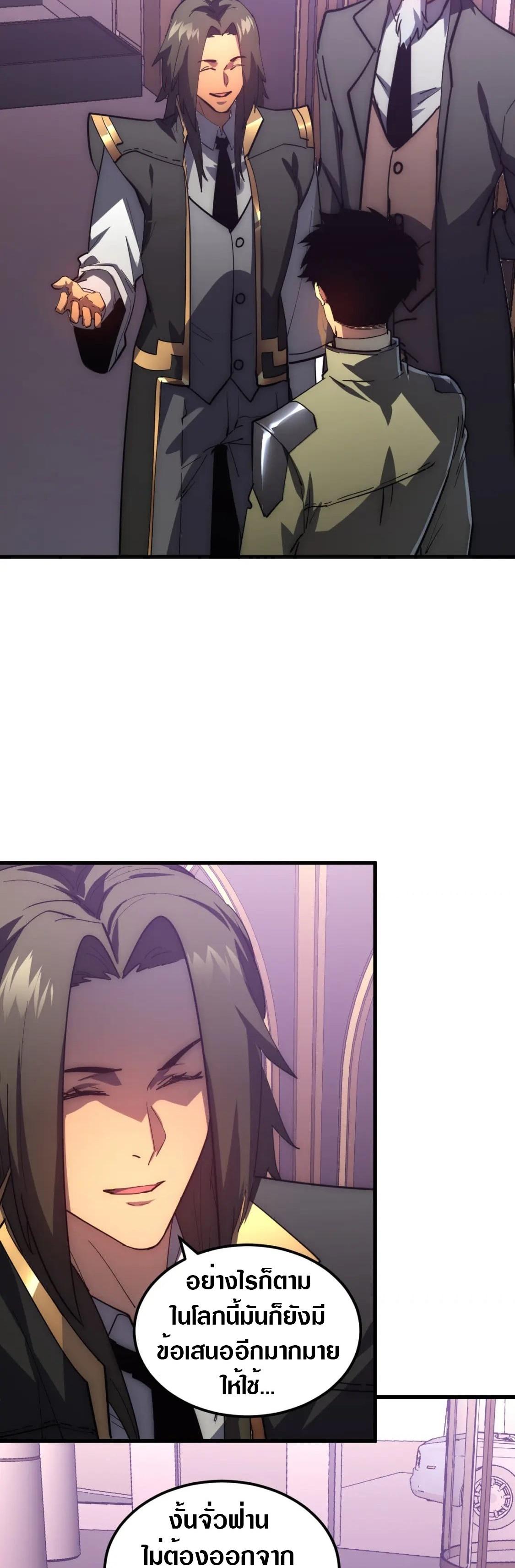 Rise From The Rubble Chap 202 - Next Chap 203