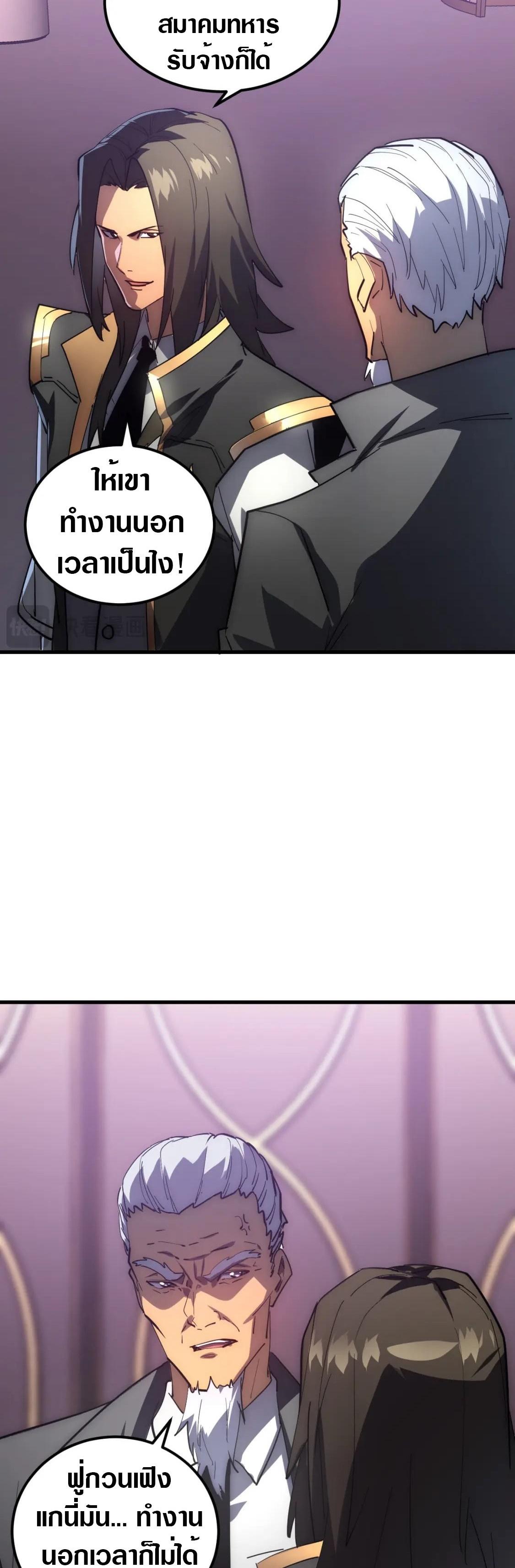 Rise From The Rubble Chap 202 - Next Chap 203