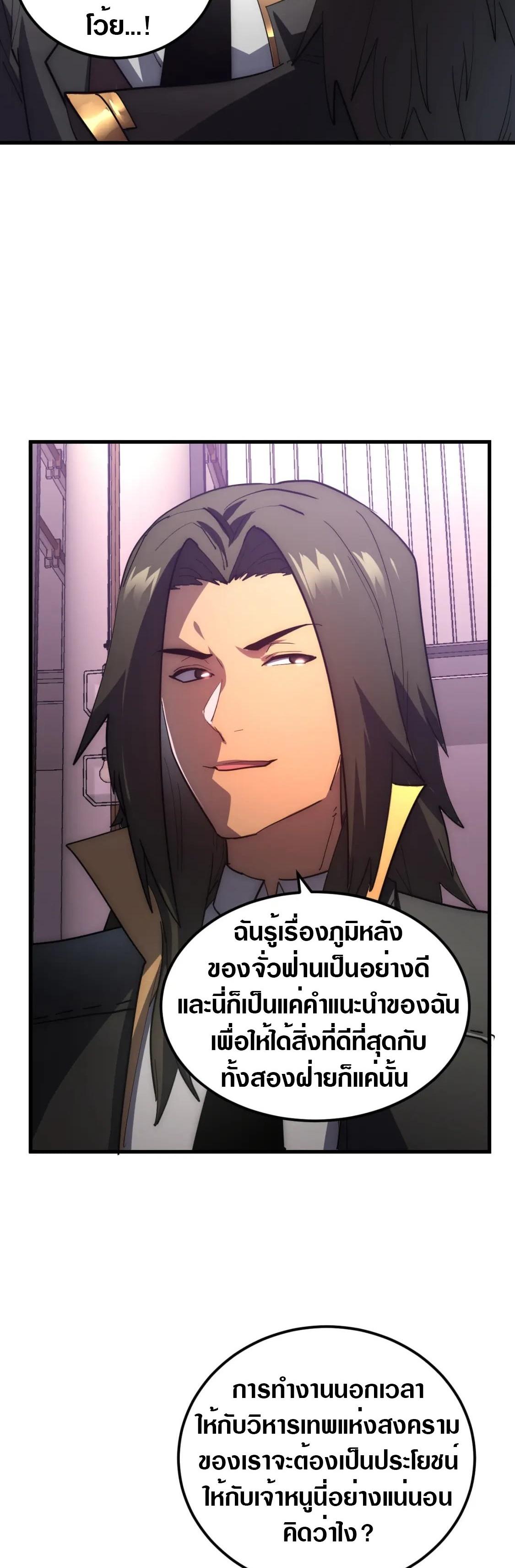 Rise From The Rubble Chap 202 - Next Chap 203