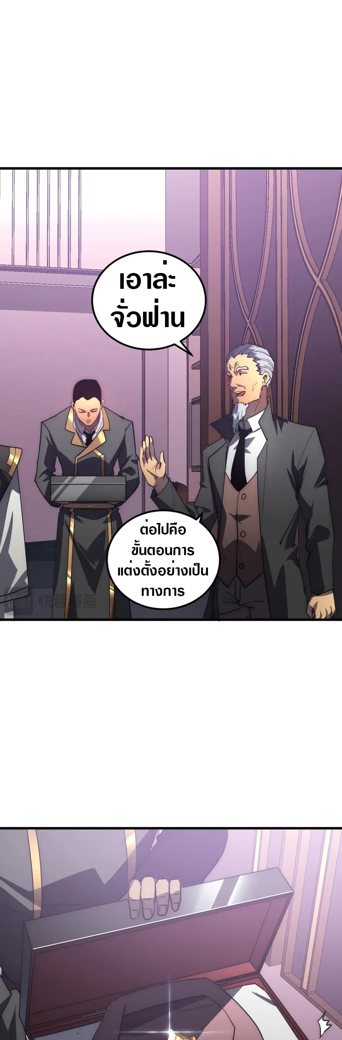 Rise From The Rubble Chap 202 - Next Chap 203