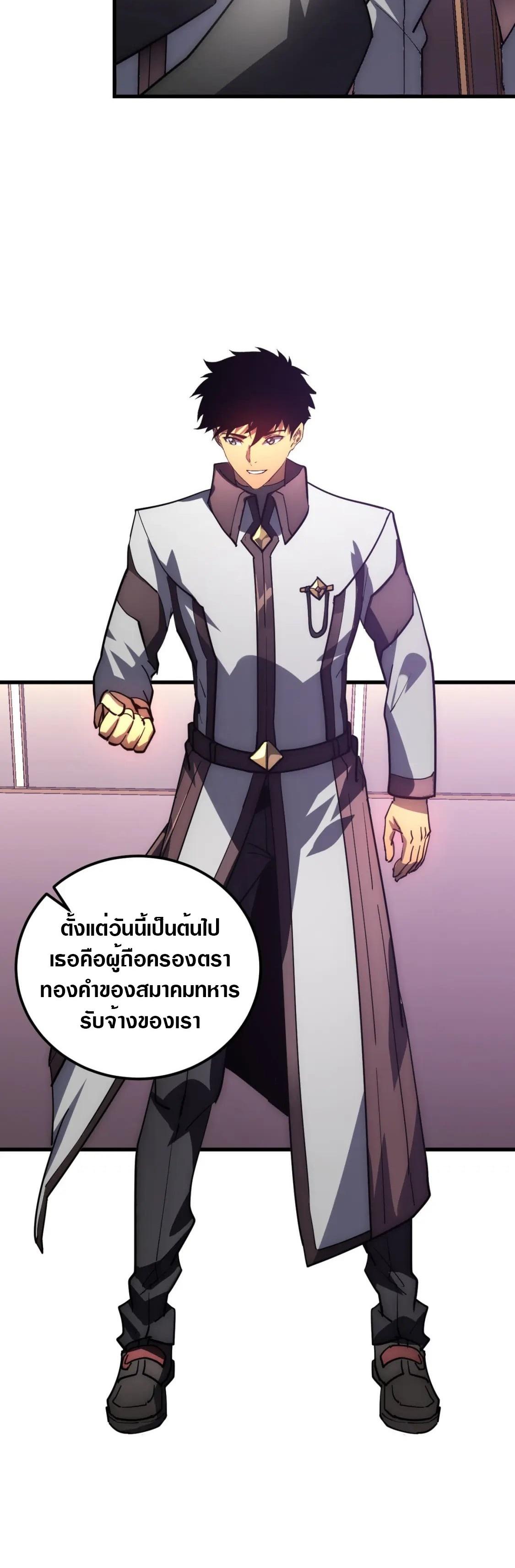 Rise From The Rubble Chap 202 - Next Chap 203