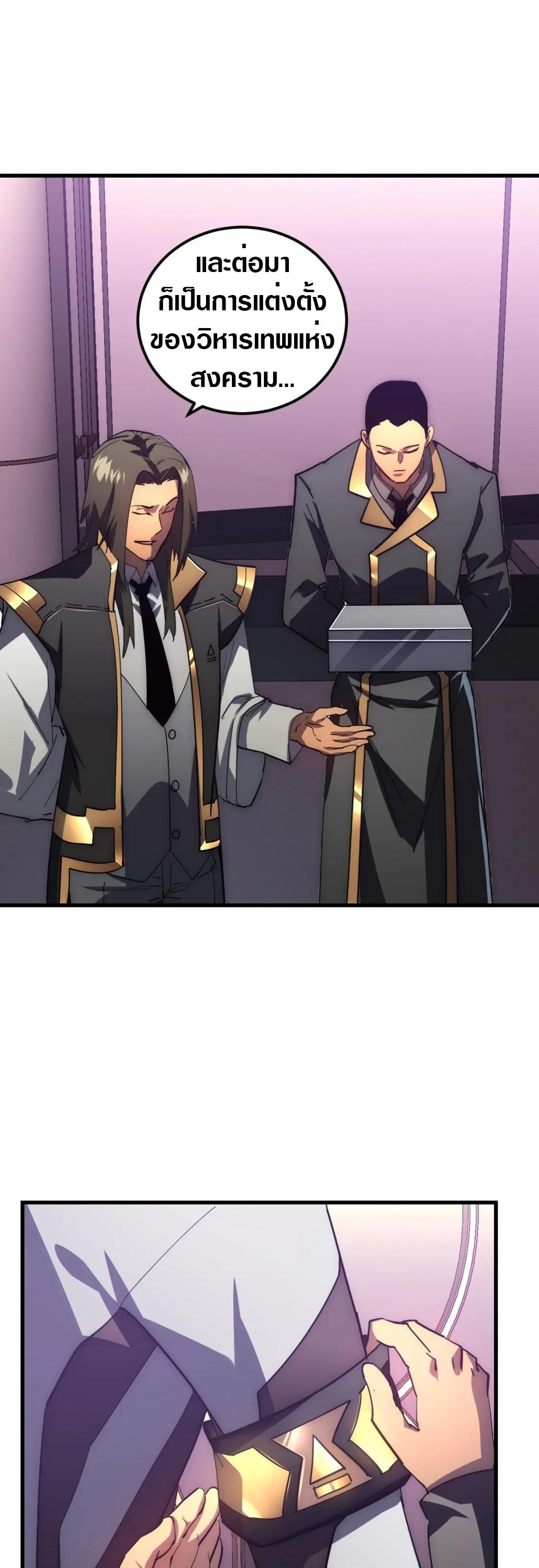 Rise From The Rubble Chap 202 - Next Chap 203