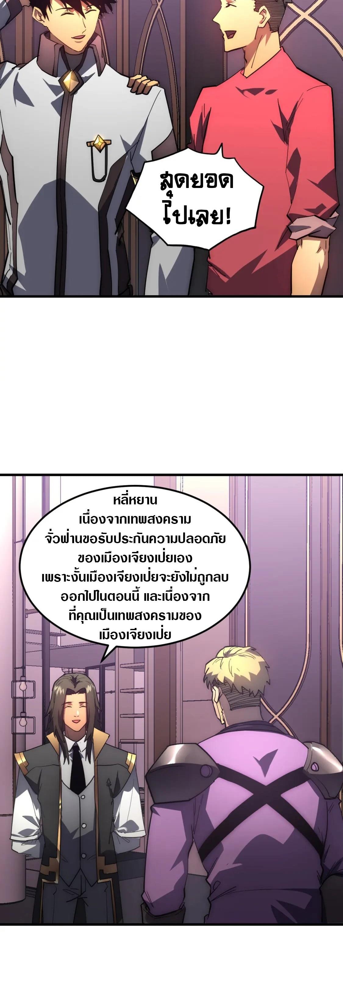 Rise From The Rubble Chap 202 - Next Chap 203