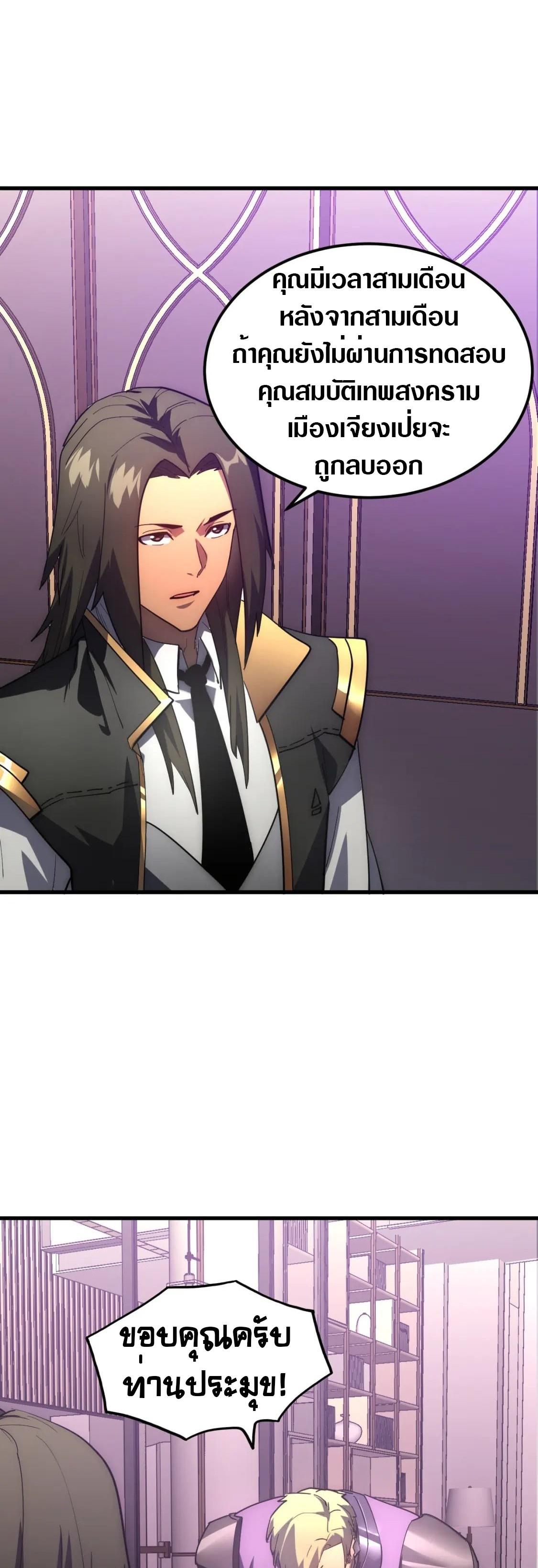 Rise From The Rubble Chap 202 - Next Chap 203