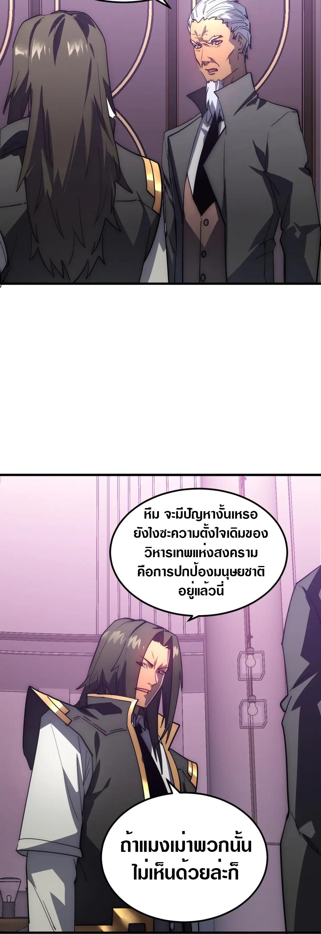 Rise From The Rubble Chap 202 - Next Chap 203