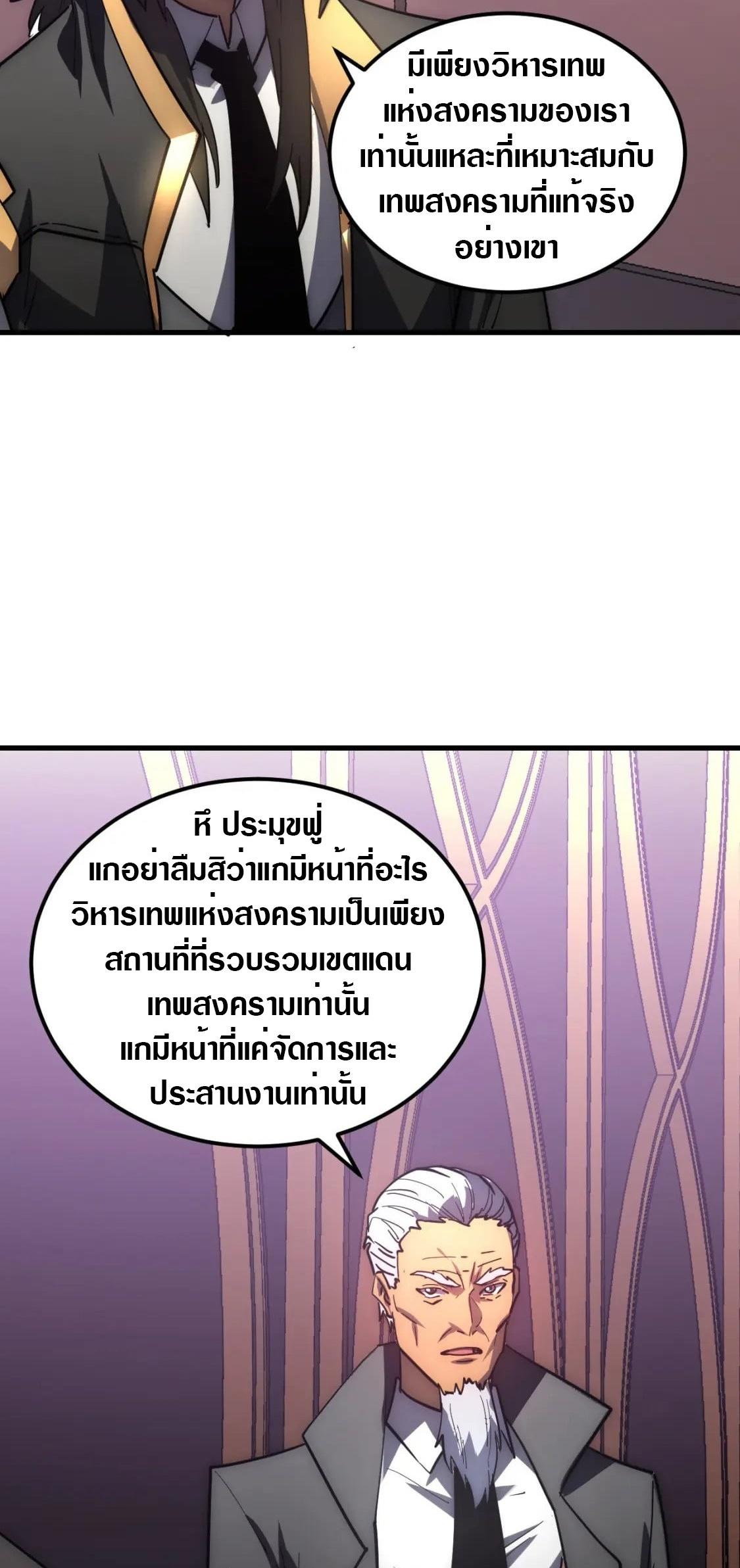 Rise From The Rubble Chap 202 - Next Chap 203
