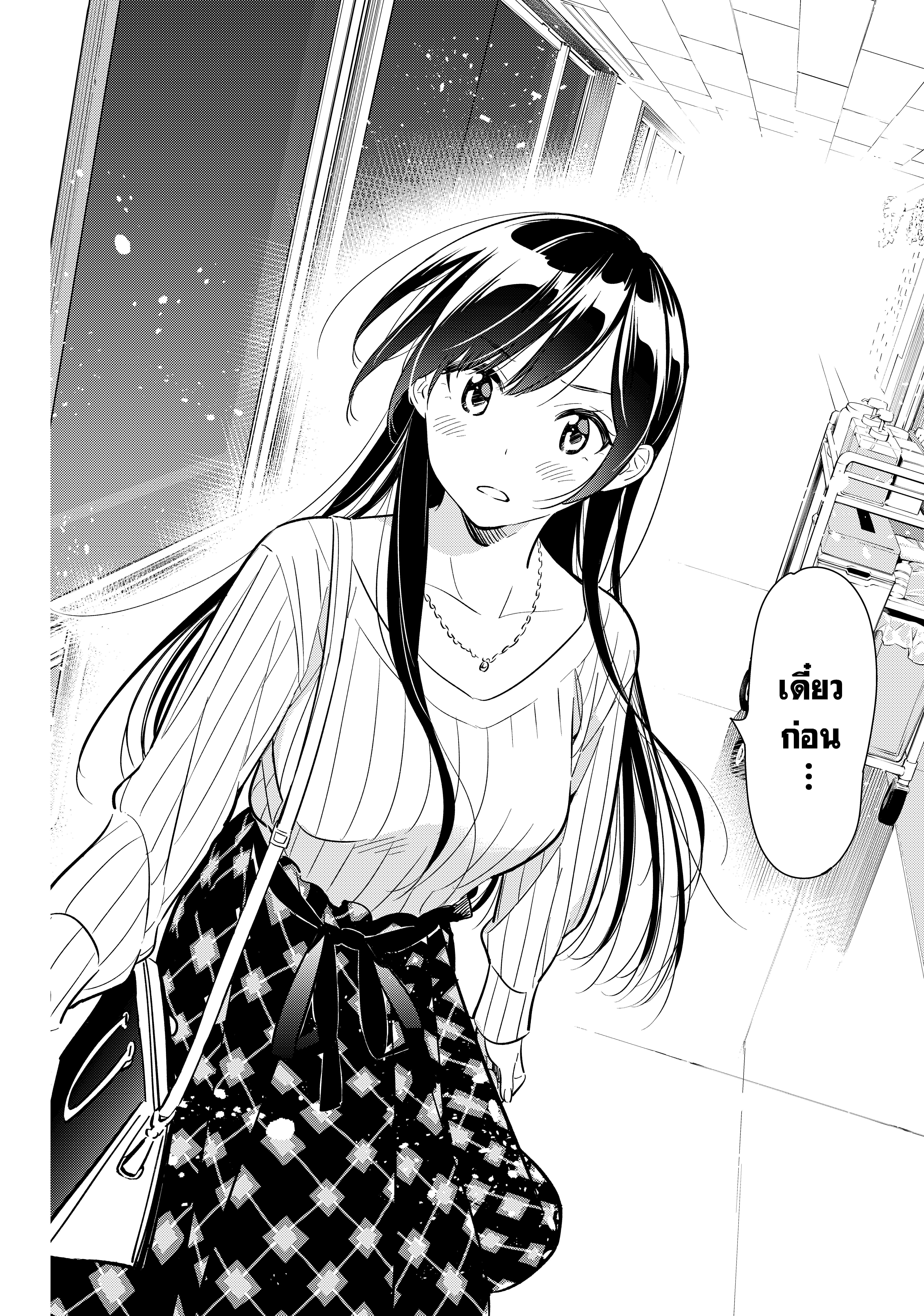 Kanojo Okarishimasu – สะดุดรักยัยแฟนเช่า Chap 90 - Next Chap 91