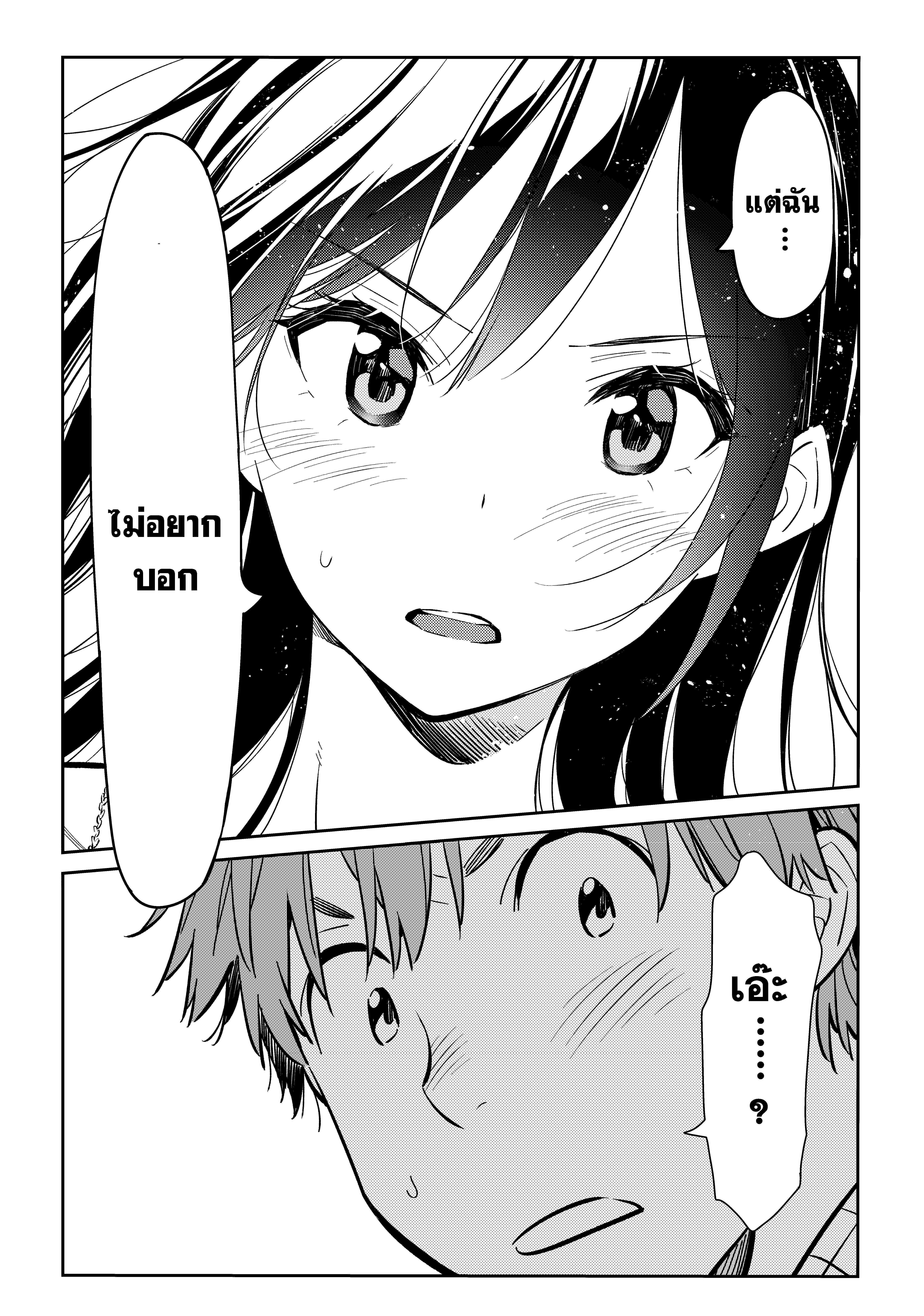 Kanojo Okarishimasu – สะดุดรักยัยแฟนเช่า Chap 90 - Next Chap 91