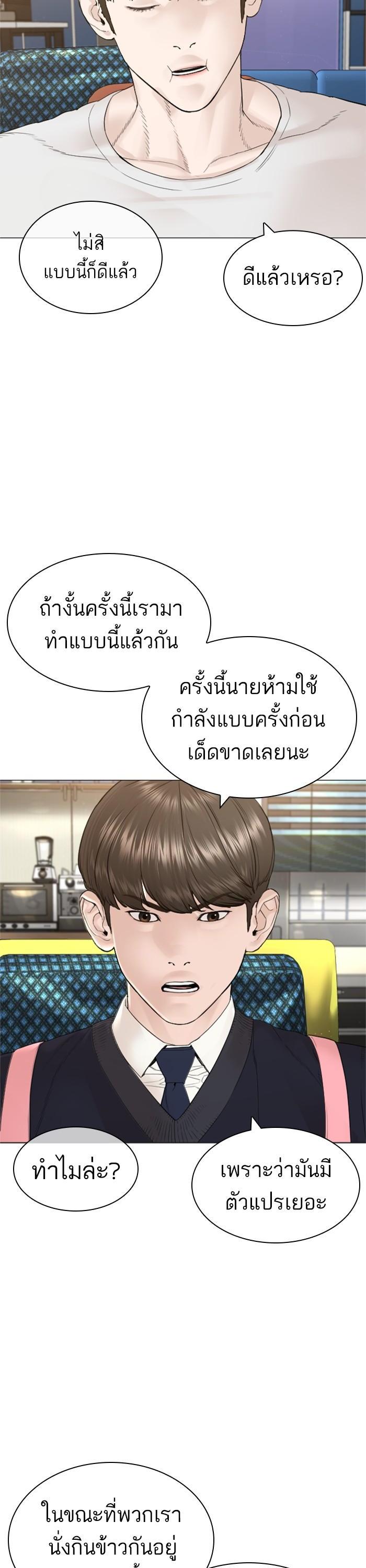 How to Fight นักสู้ทูปเบอร์ Chap 163 - Next Chap 164