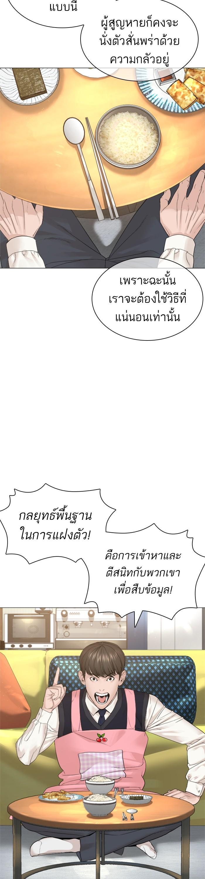 How to Fight นักสู้ทูปเบอร์ Chap 163 - Next Chap 164