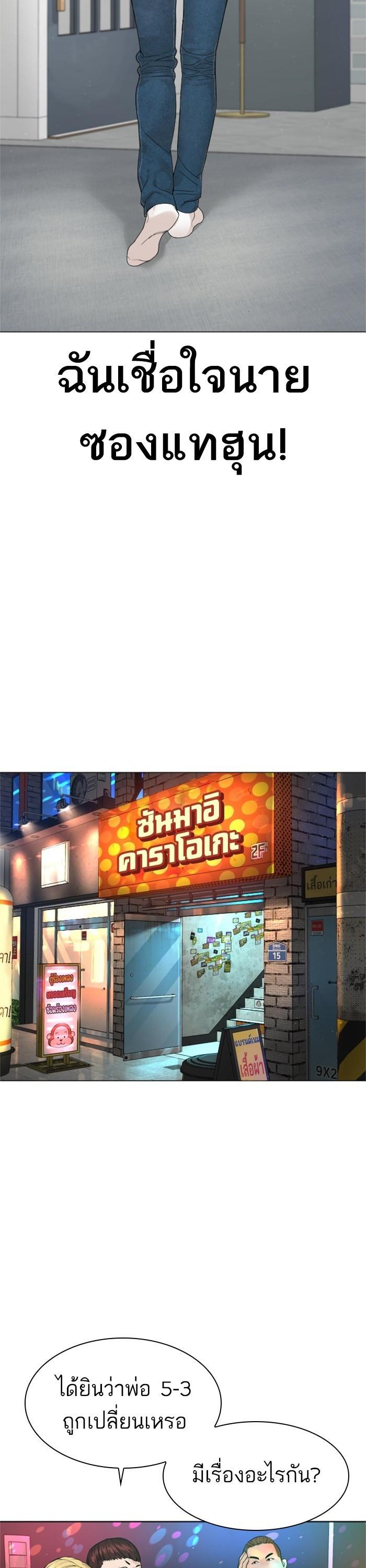 How to Fight นักสู้ทูปเบอร์ Chap 163 - Next Chap 164