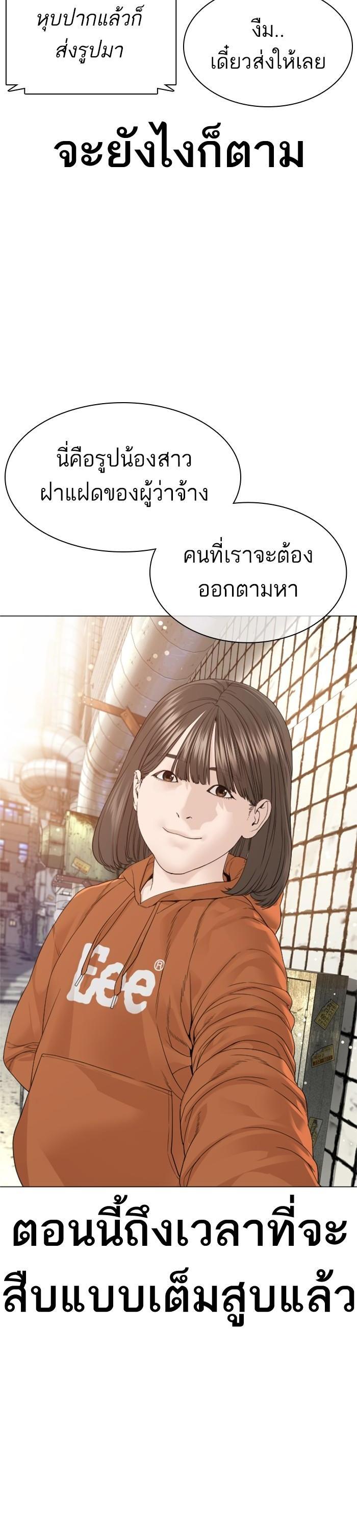 How to Fight นักสู้ทูปเบอร์ Chap 163 - Next Chap 164