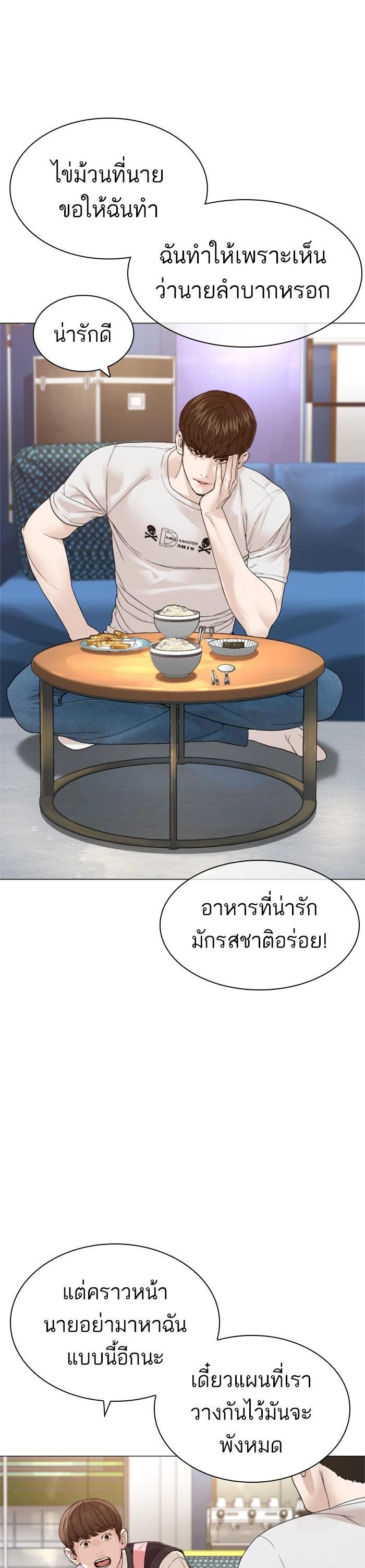 How to Fight นักสู้ทูปเบอร์ Chap 163 - Next Chap 164