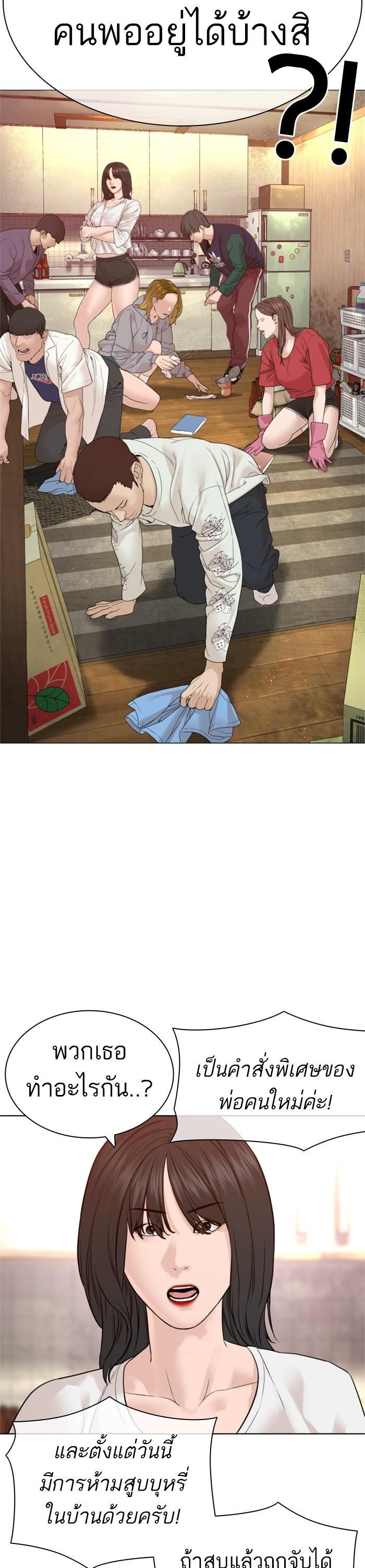 How to Fight นักสู้ทูปเบอร์ Chap 163 - Next Chap 164