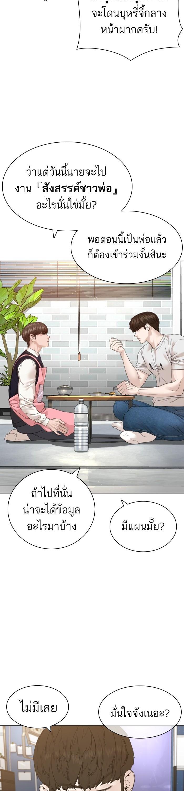 How to Fight นักสู้ทูปเบอร์ Chap 163 - Next Chap 164