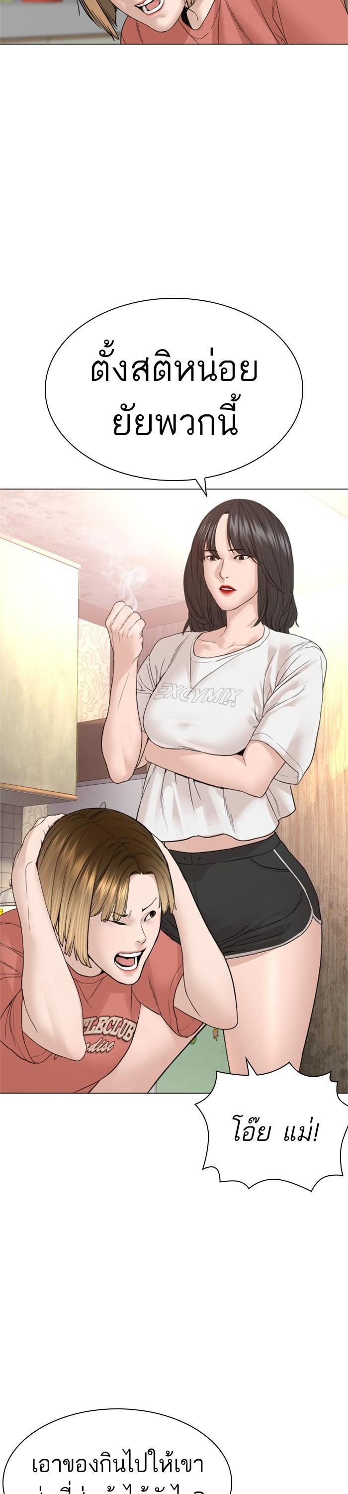 How to Fight นักสู้ทูปเบอร์ Chap 163 - Next Chap 164