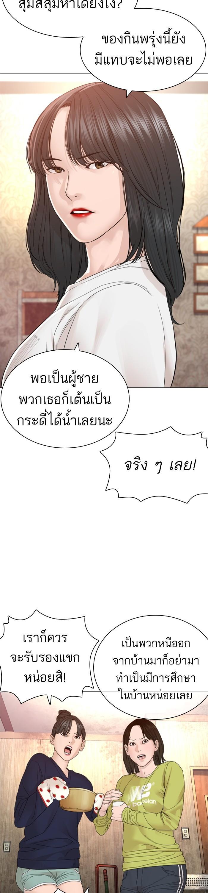 How to Fight นักสู้ทูปเบอร์ Chap 163 - Next Chap 164