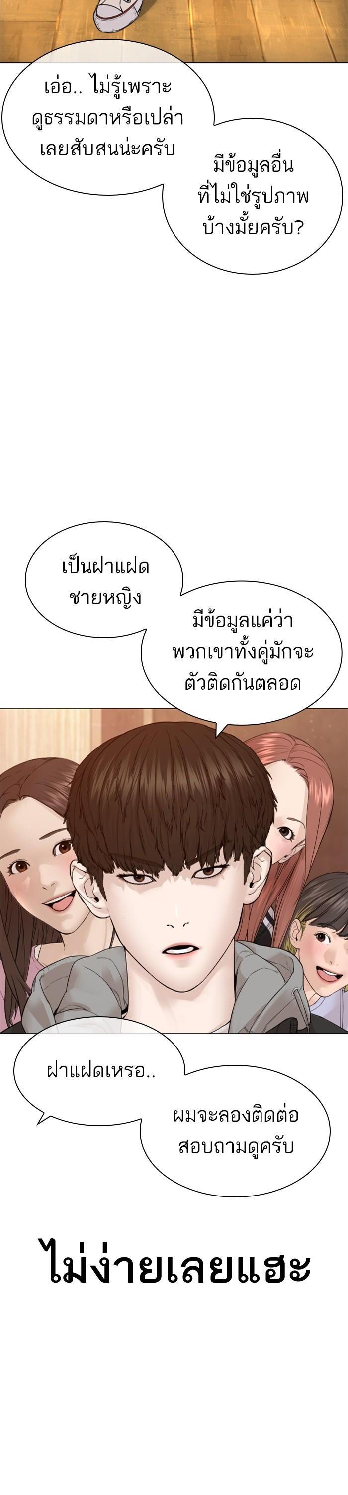 How to Fight นักสู้ทูปเบอร์ Chap 163 - Next Chap 164