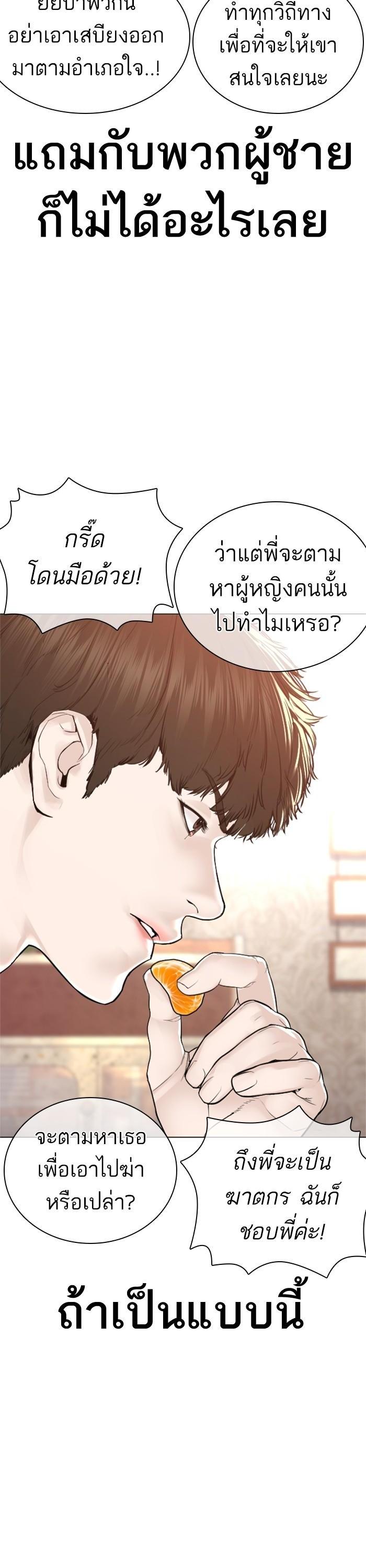 How to Fight นักสู้ทูปเบอร์ Chap 163 - Next Chap 164