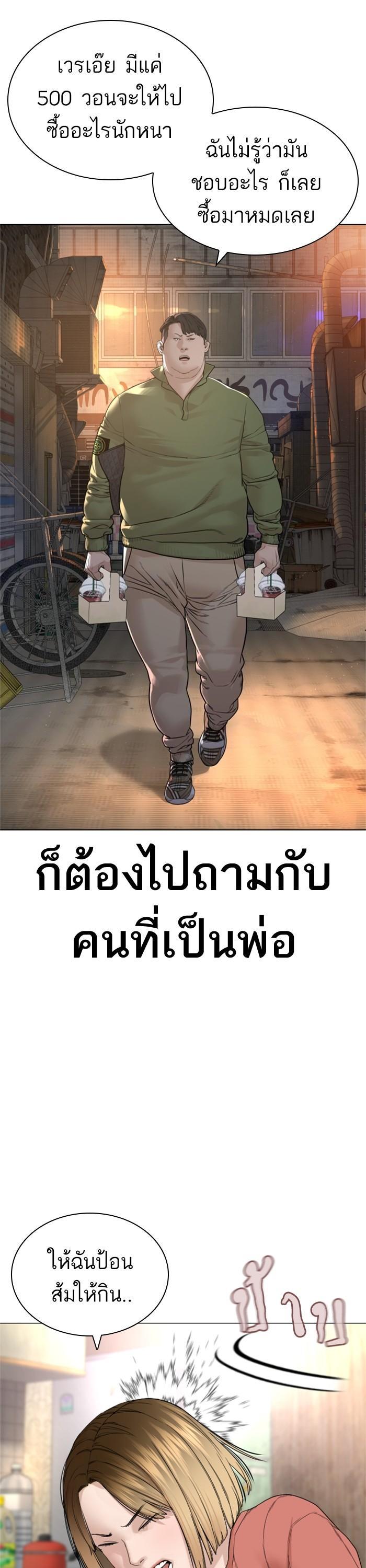 How to Fight นักสู้ทูปเบอร์ Chap 163 - Next Chap 164
