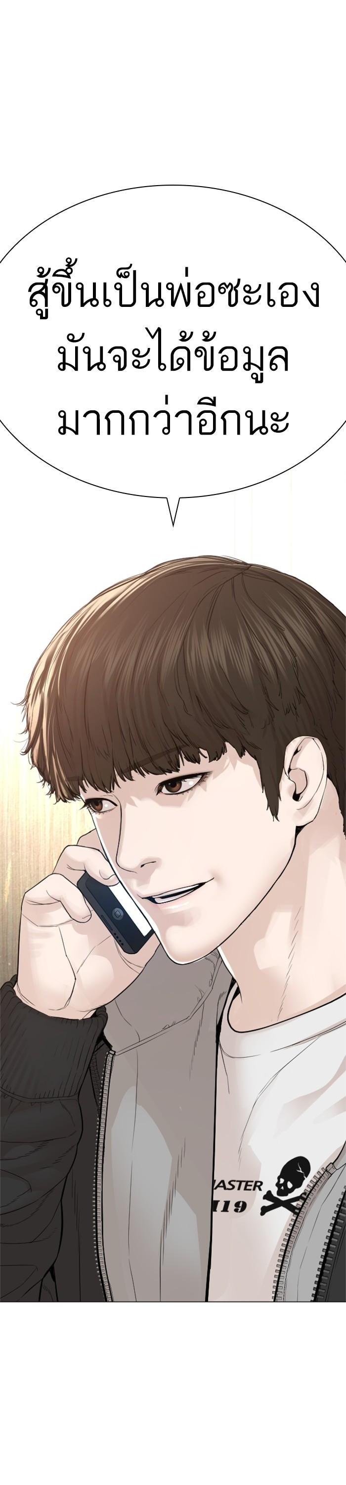 How to Fight นักสู้ทูปเบอร์ Chap 163 - Next Chap 164