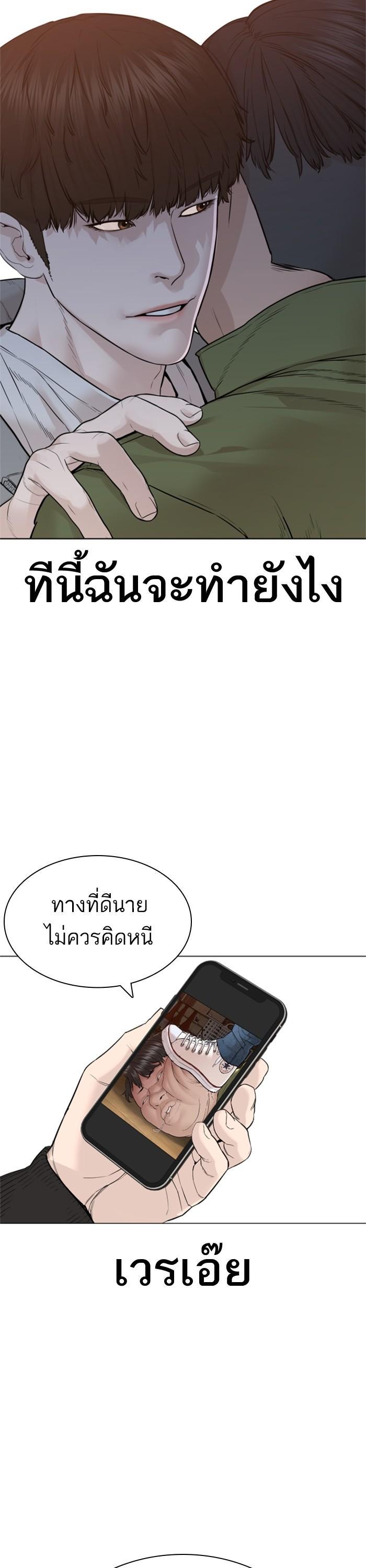 How to Fight นักสู้ทูปเบอร์ Chap 163 - Next Chap 164