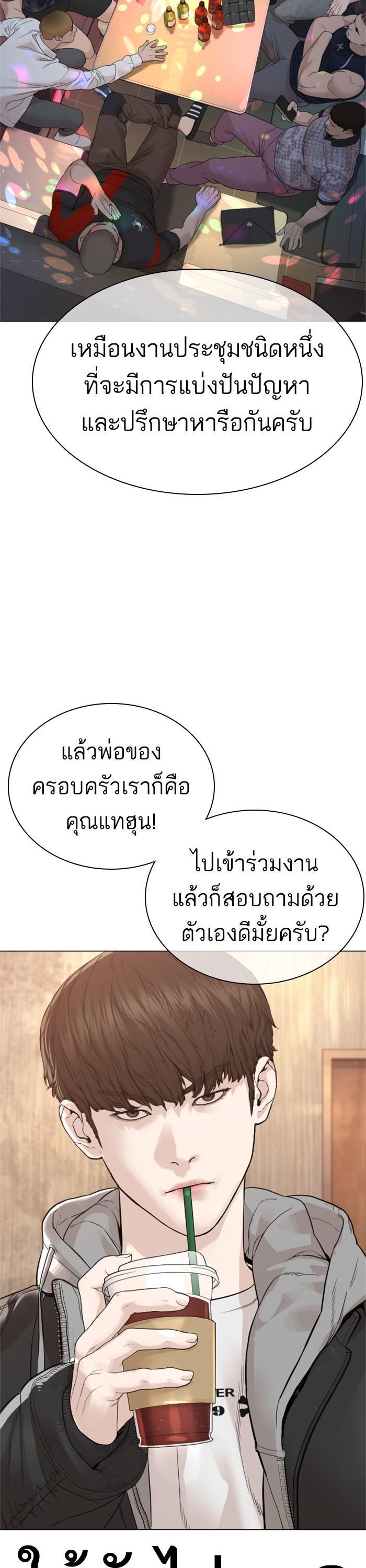 How to Fight นักสู้ทูปเบอร์ Chap 163 - Next Chap 164