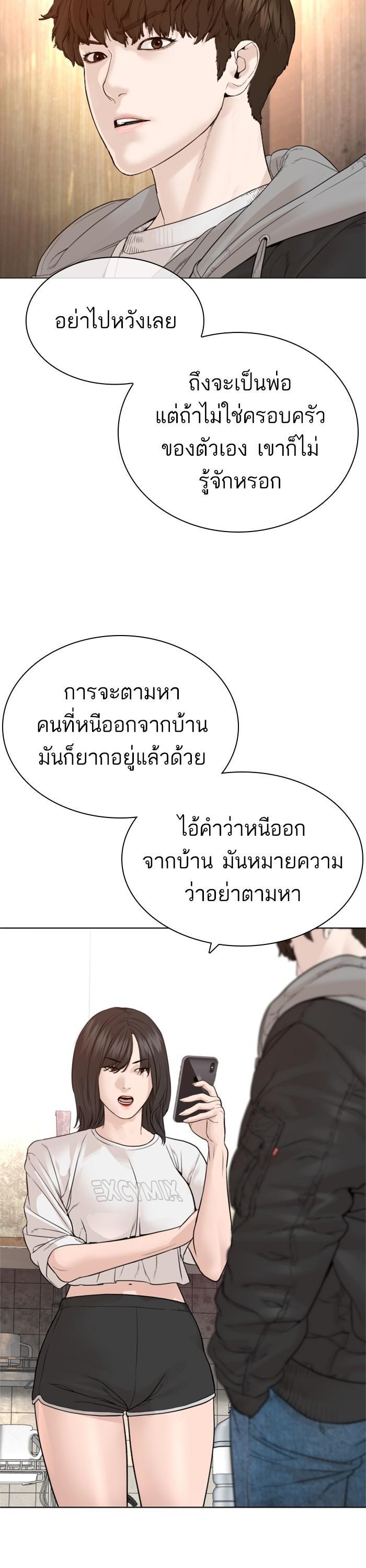 How to Fight นักสู้ทูปเบอร์ Chap 163 - Next Chap 164