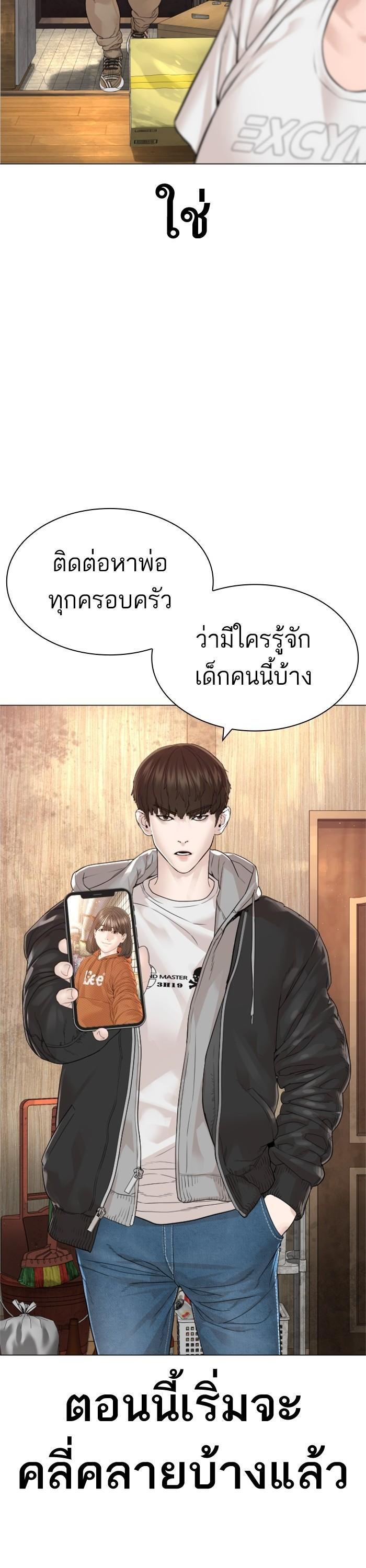 How to Fight นักสู้ทูปเบอร์ Chap 163 - Next Chap 164